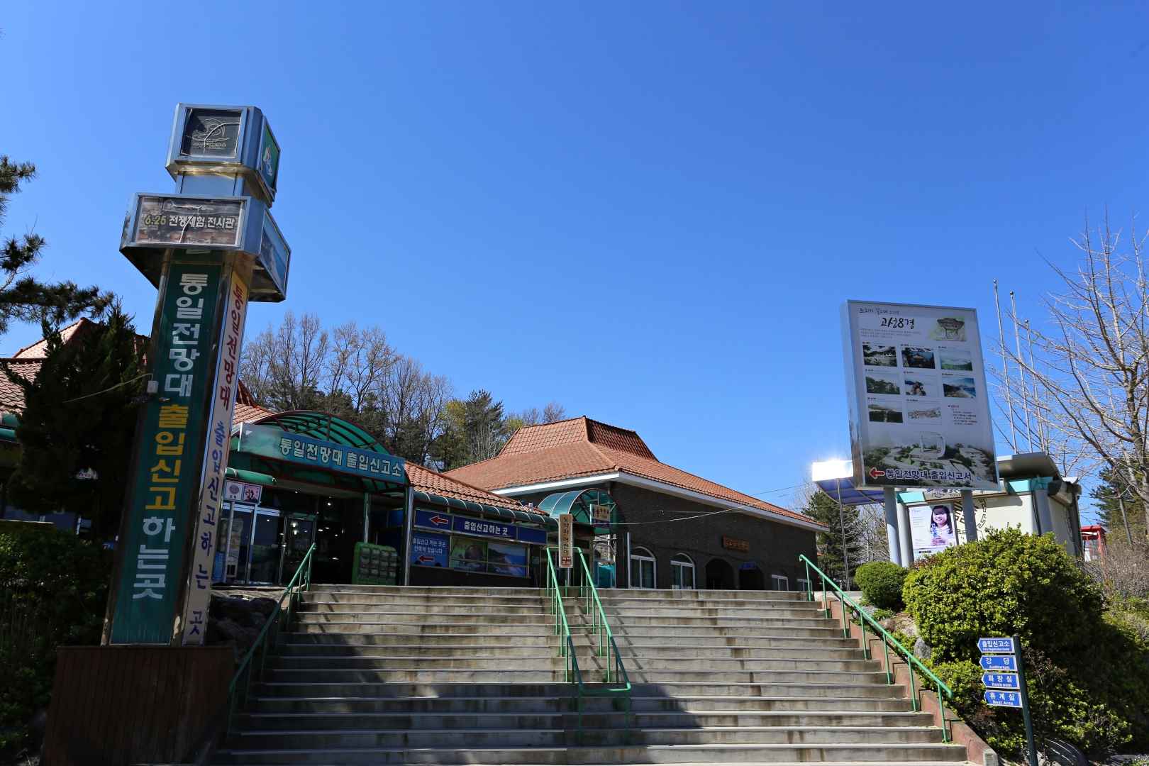 고성 통일전망타워 이미지 8