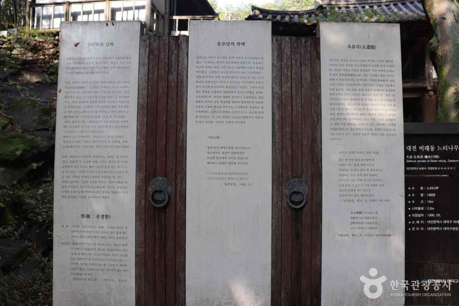 대전 옥류각 이미지 8
