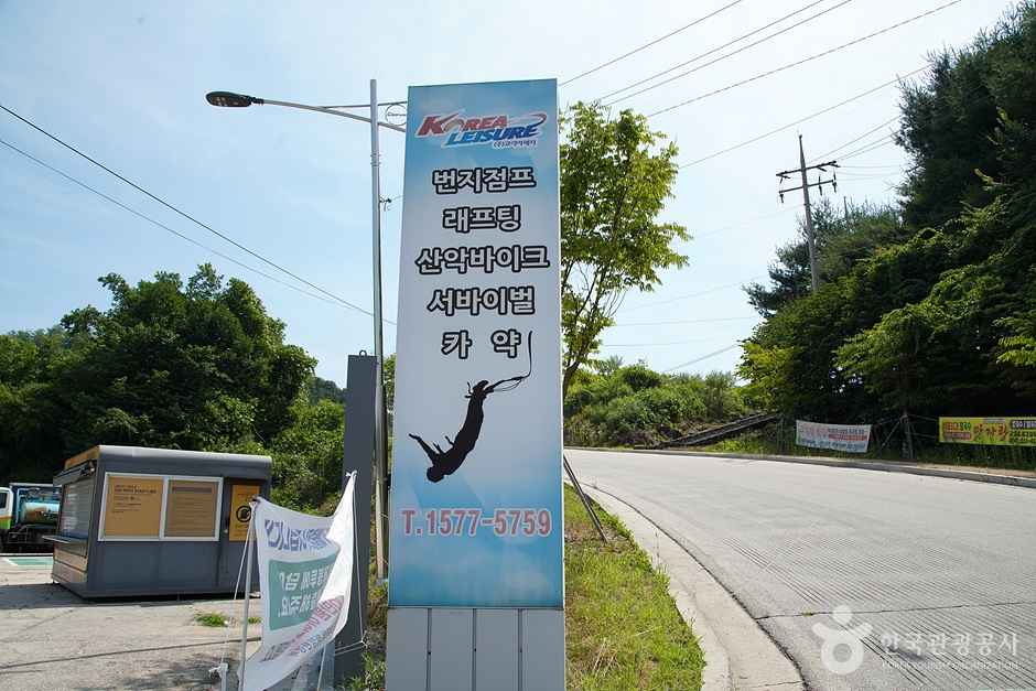 한탄강번지점프(코리아레저) 이미지 7