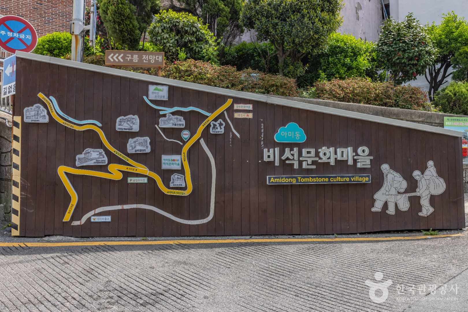 비석문화마을 이미지 2