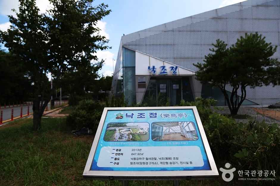 낙조정 이미지 4