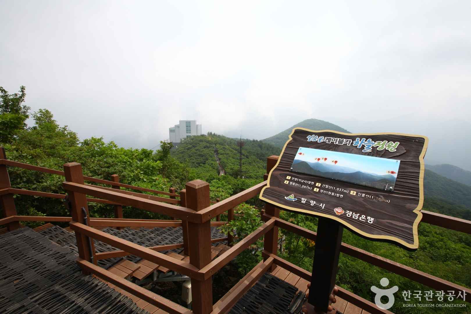 영남알프스 얼음골케이블카 이미지 5
