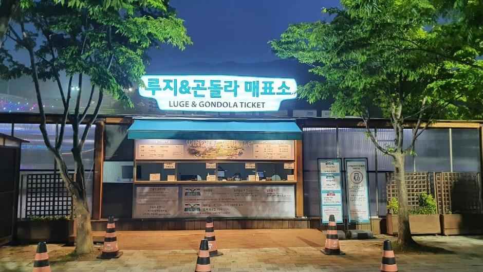 곤지암 루지 360도 이미지 7