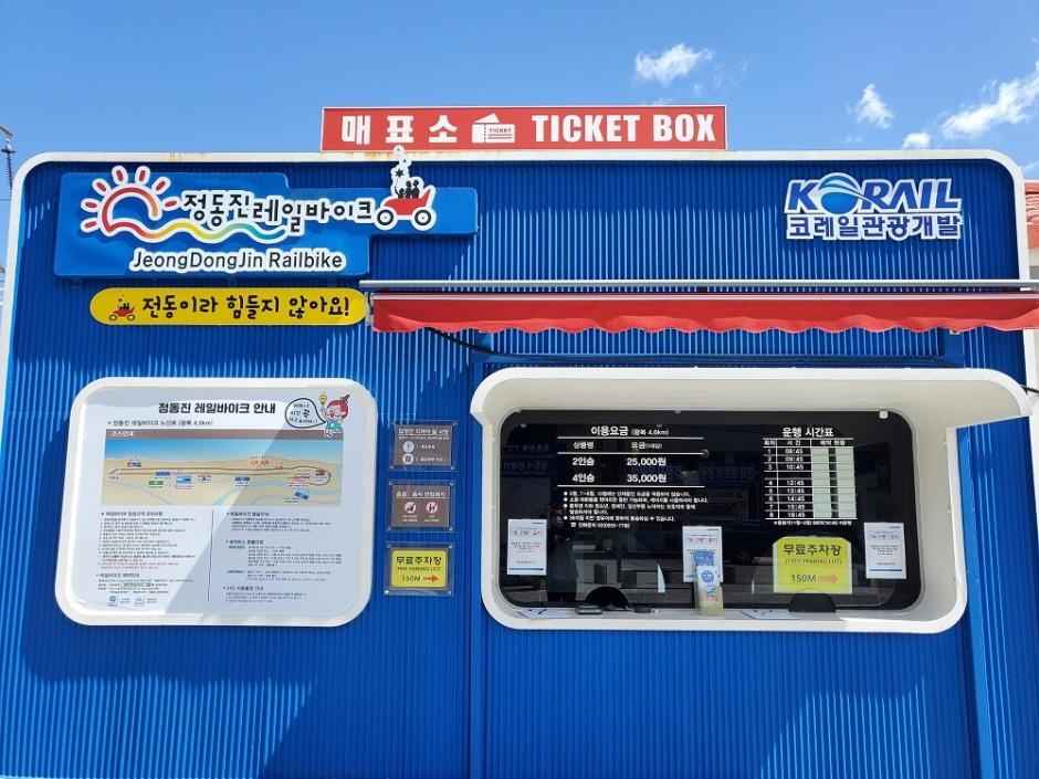 정동진 레일바이크 이미지 3