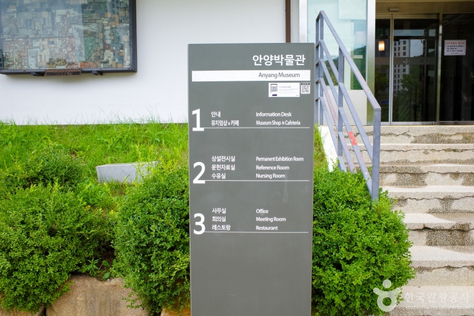 안양박물관 이미지 4