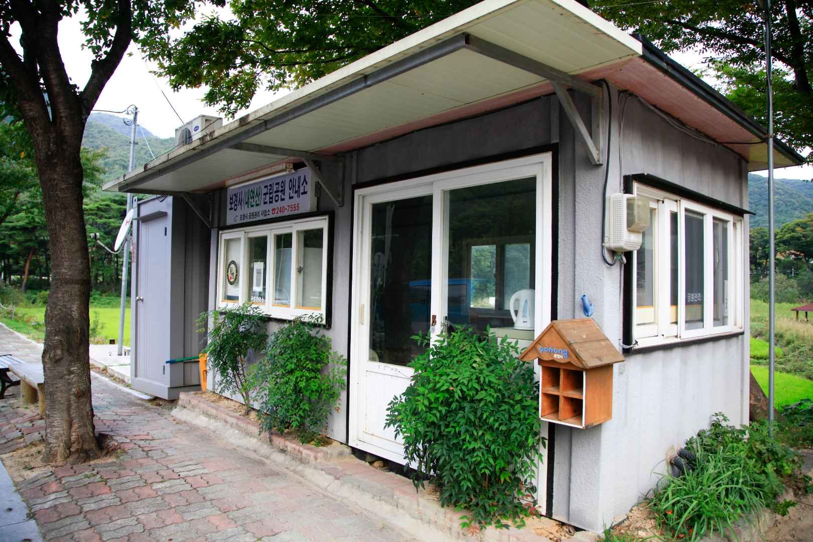 내연산보경사시립공원 이미지 6