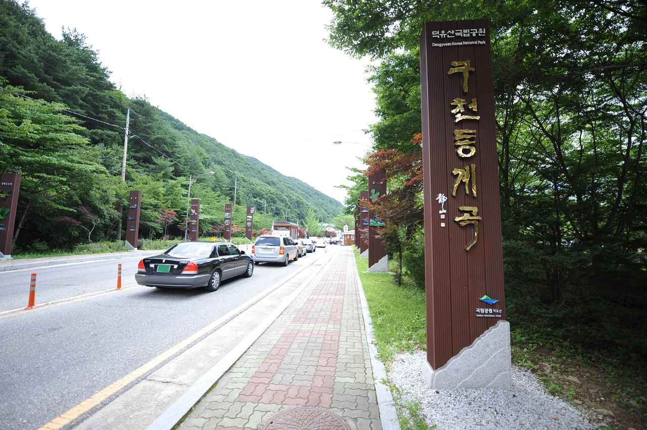 구천동계곡 이미지 2