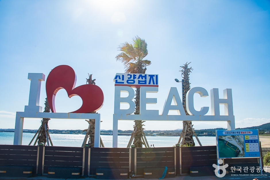 신양섭지해수욕장 이미지 3