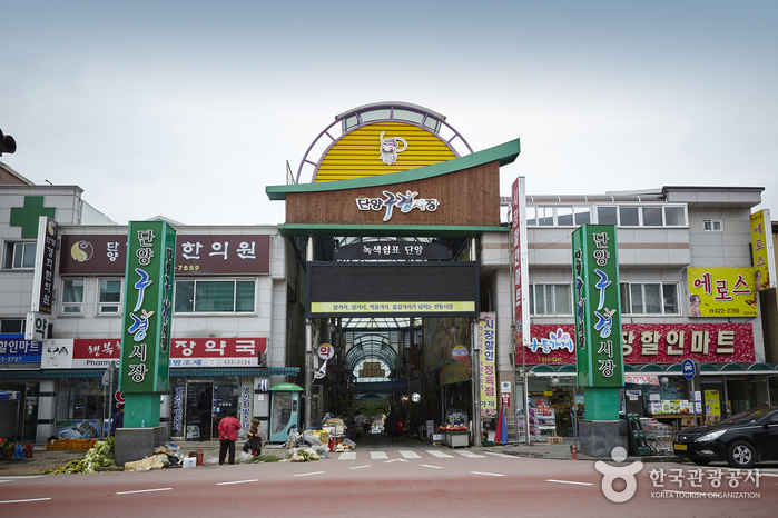 단양장 / 단양구경시장 (1, 6일) 이미지 1