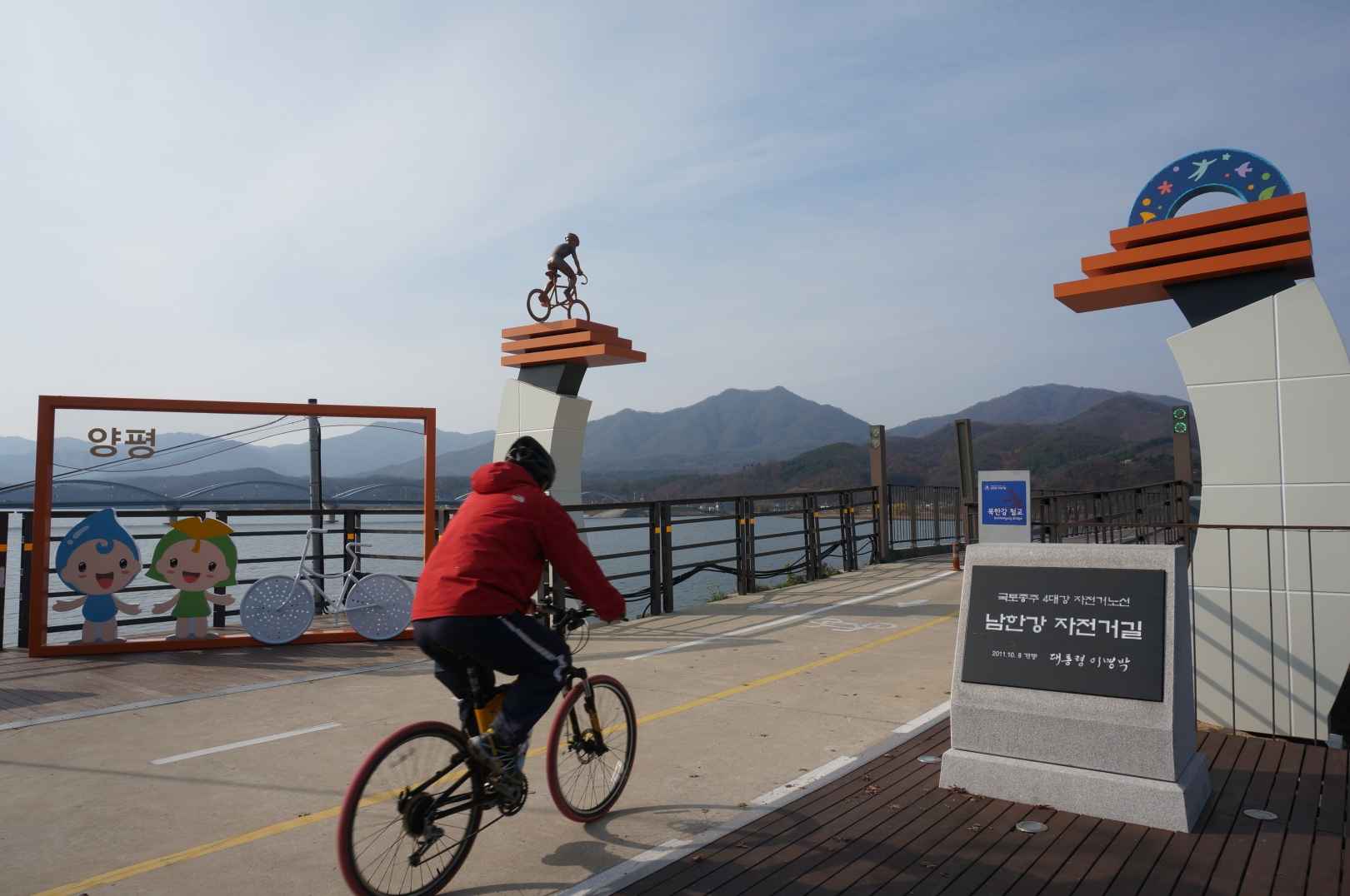 남한강 자전거길 이미지 4