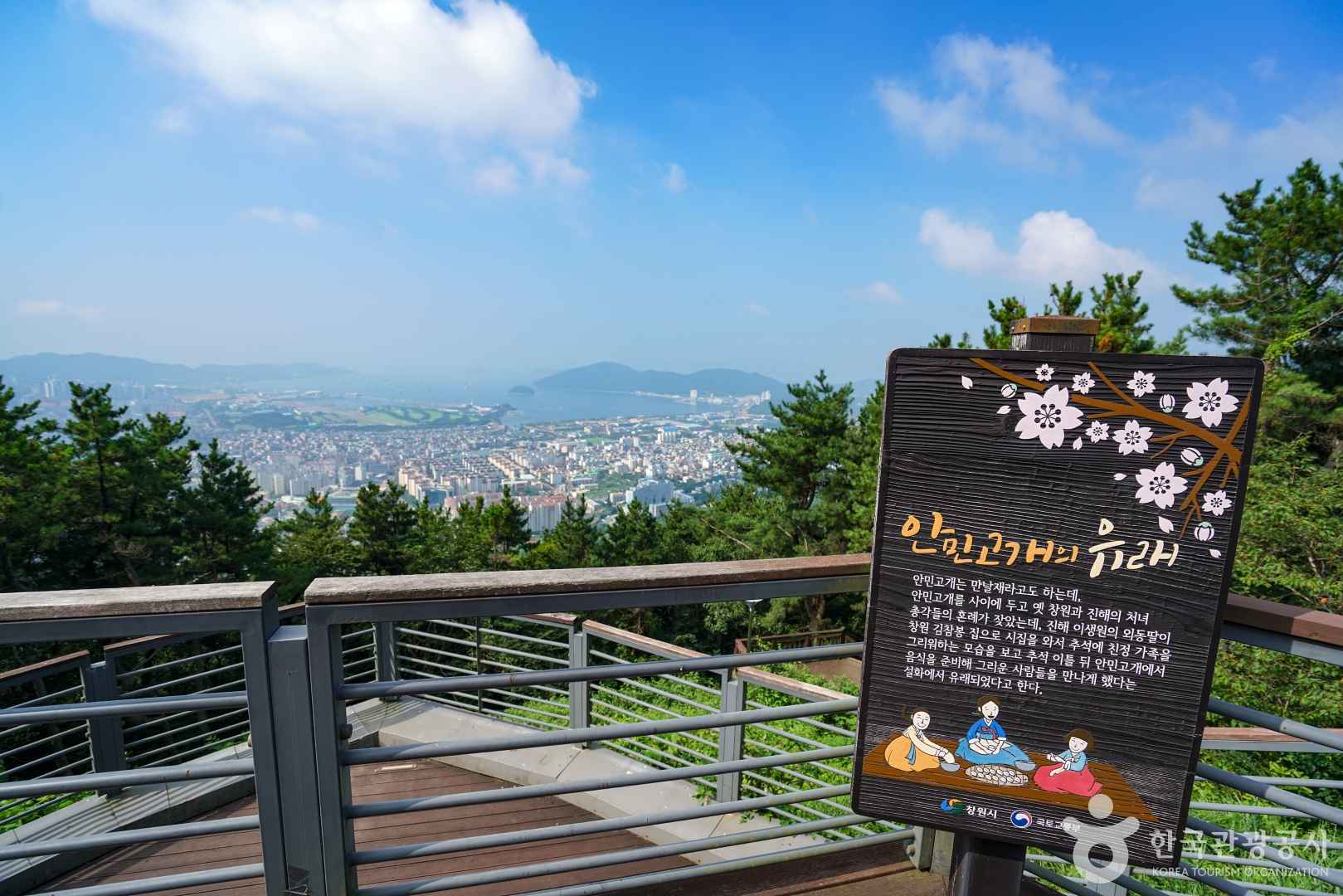 안민고개 만남전망대 이미지 4