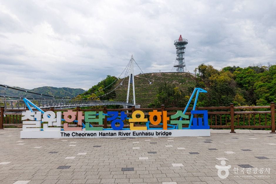 한탄강 횃불전망대 이미지 6