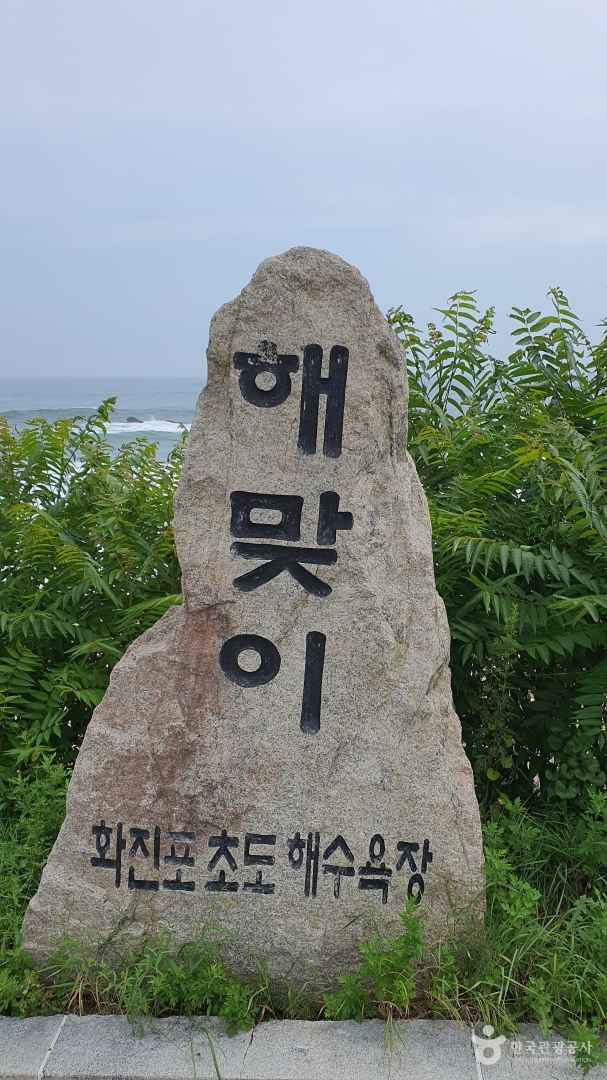초도해변 이미지 4