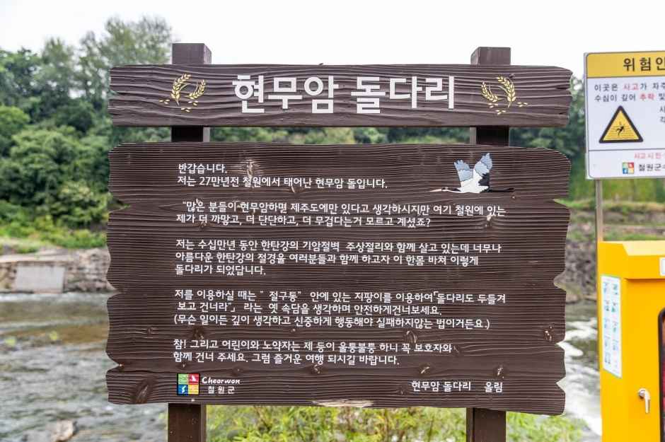 철원 직탕폭포 (한탄강 유네스코 세계지질공원) 이미지 8