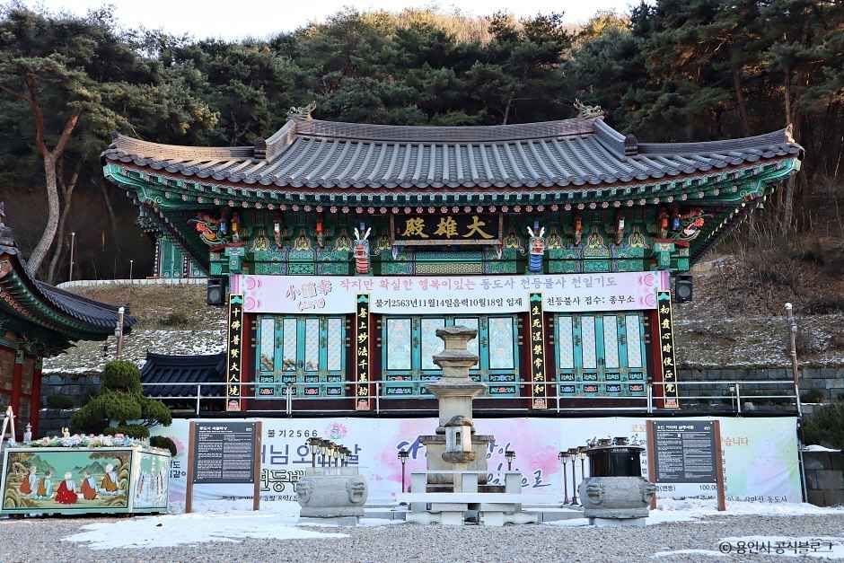 동도사(용인) 이미지 2