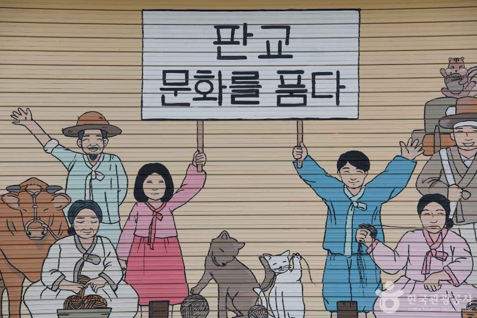 판교 시간이멈춘마을 이미지 1