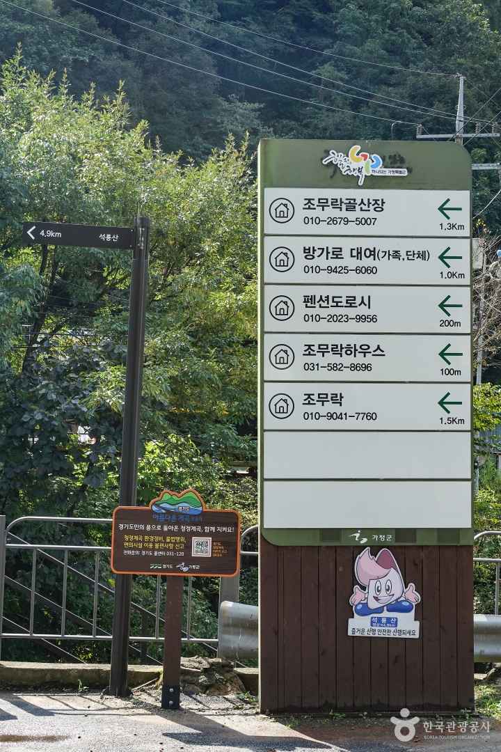조무락계곡 이미지 5