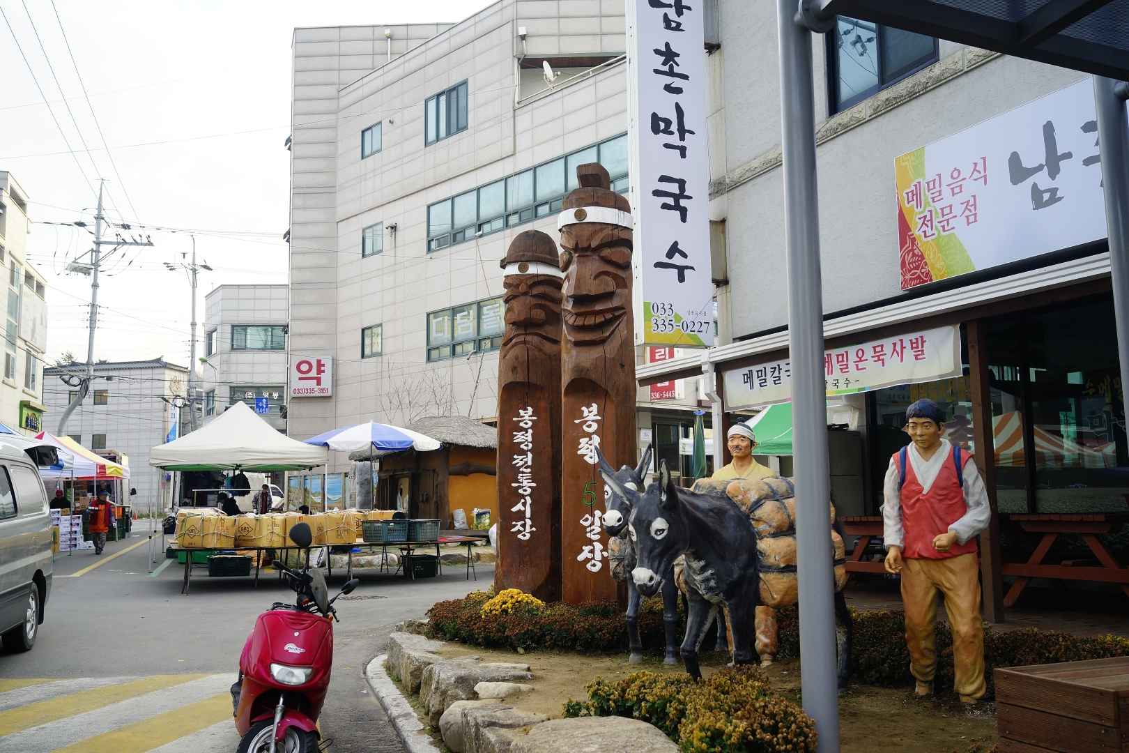 봉평5일장 / 봉평시장 (2, 7 일) 이미지 2