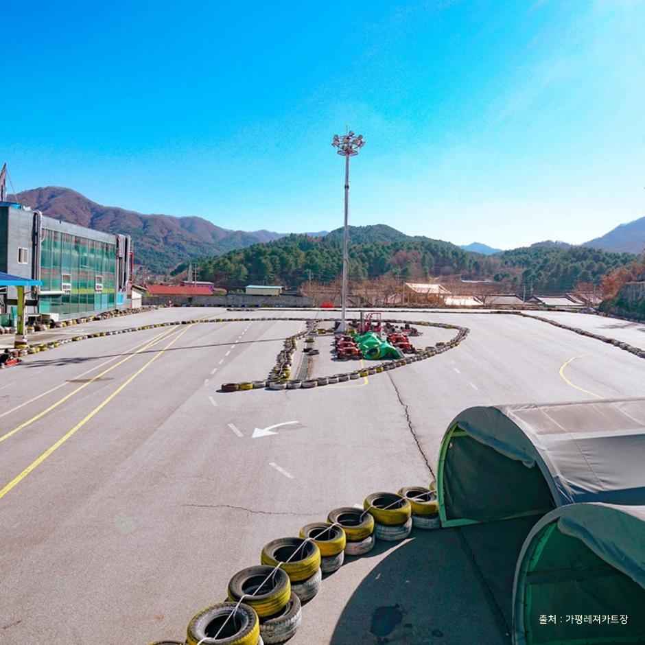 가평레져카트장 이미지 3