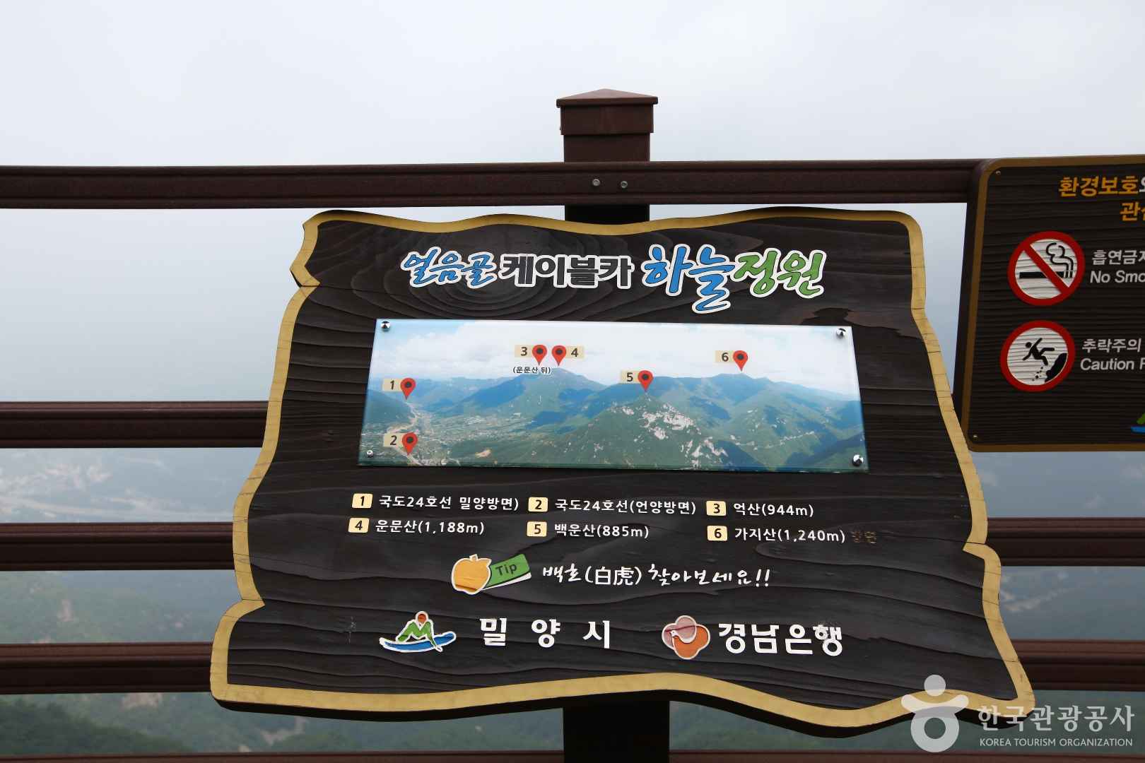 영남알프스 얼음골케이블카 이미지 7