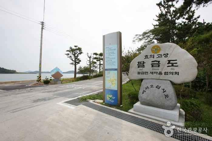 팔금도 이미지 4