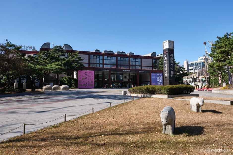 서울역사박물관 이미지 5
