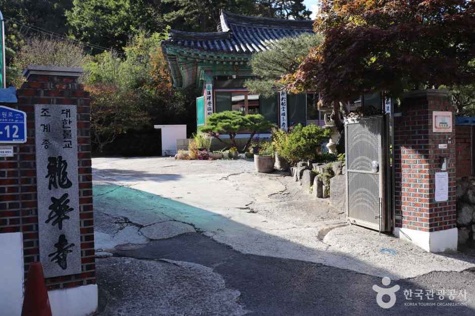 용화사(대전) 이미지 5