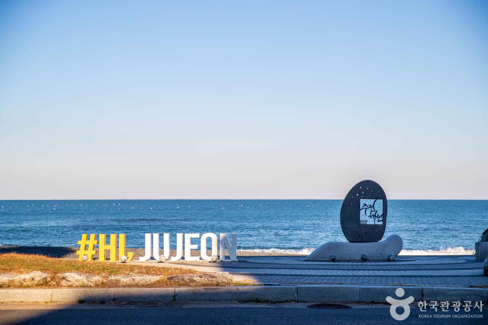 주전몽돌해변 이미지 1