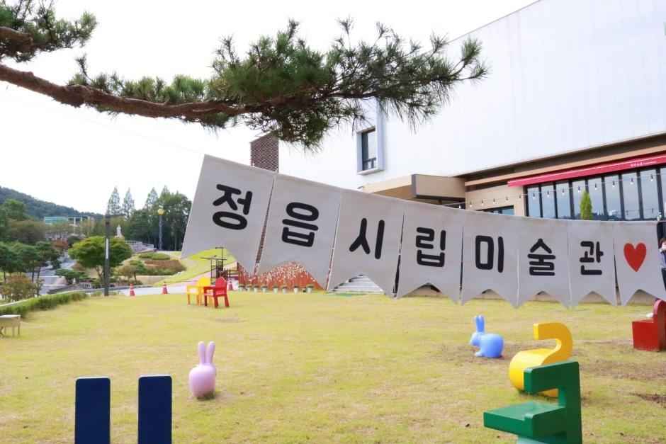 정읍시립미술관 이미지 2