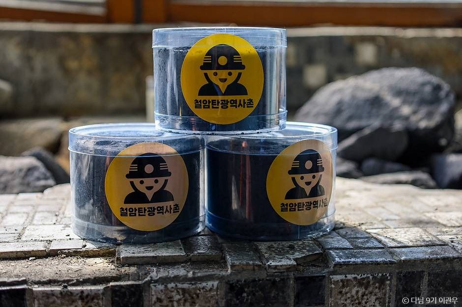 철암탄광역사촌 이미지 4