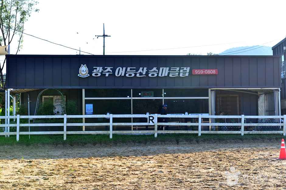어등산승마클럽 이미지 1