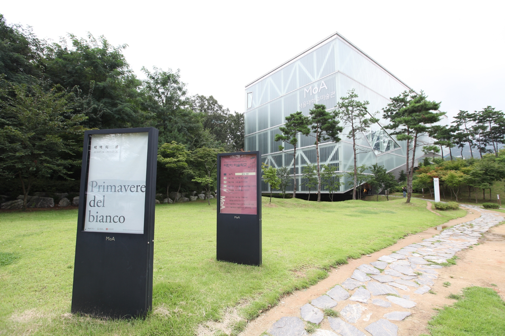 서울대학교 미술관 이미지 1