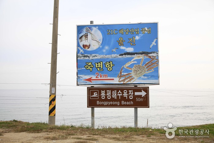 봉평해수욕장 이미지 6