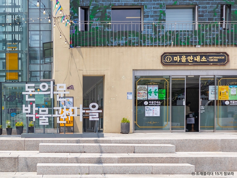 돈의문박물관마을 이미지 1