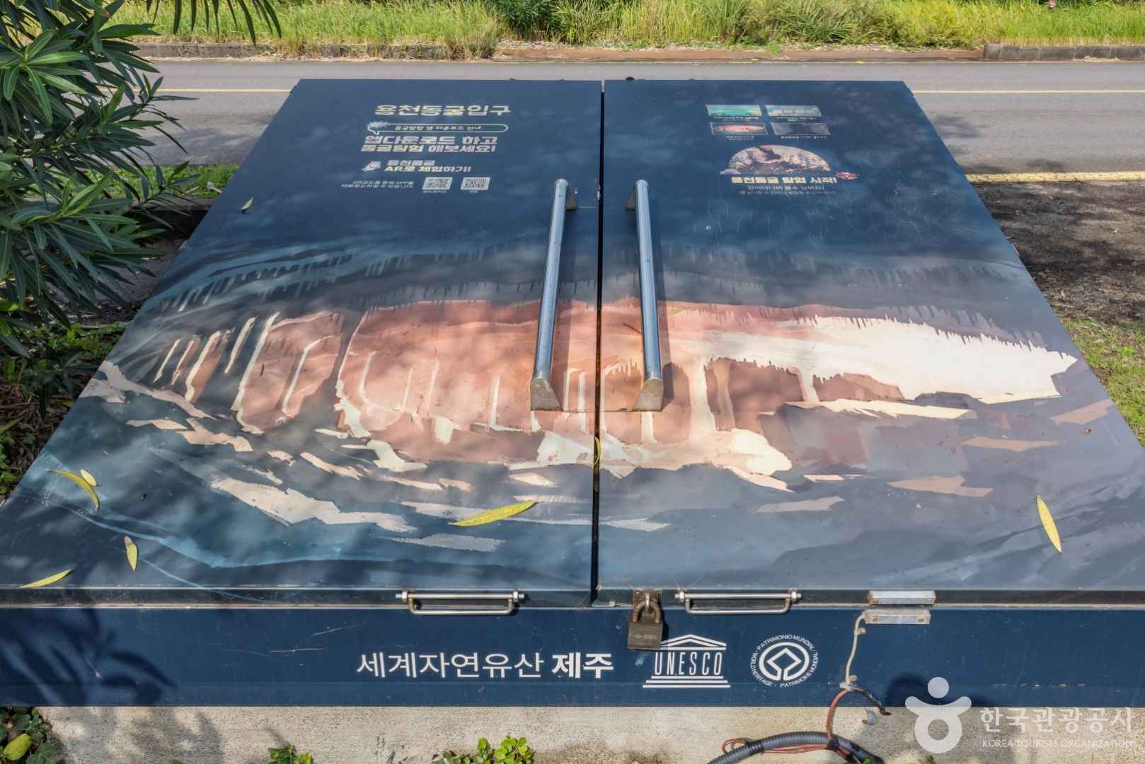 용천동굴 [유네스코 세계자연유산] 이미지 2