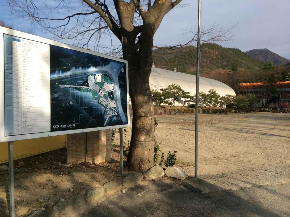 무주레저스쿨 이미지 1
