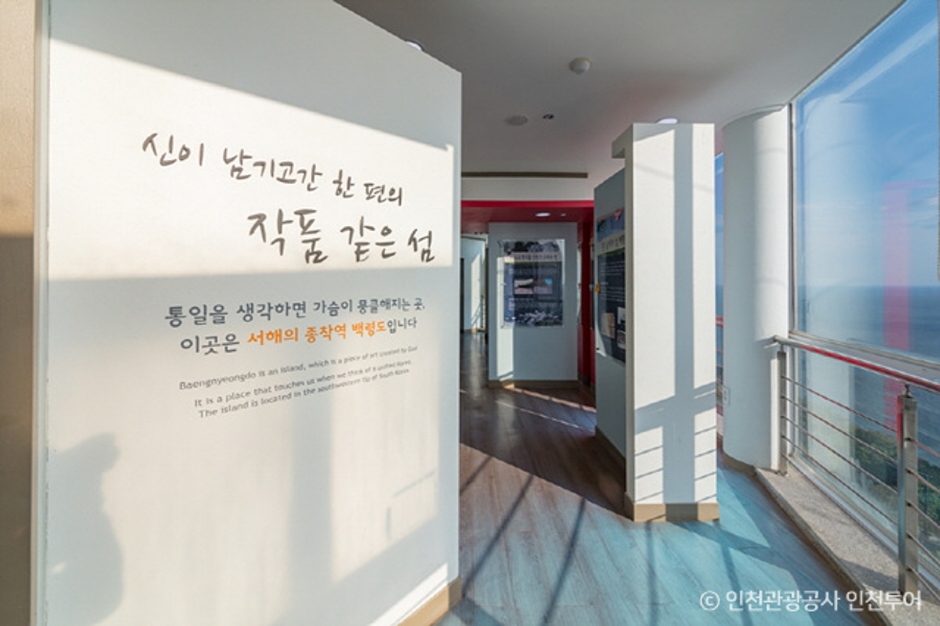 백령도 끝섬전망대 이미지 6