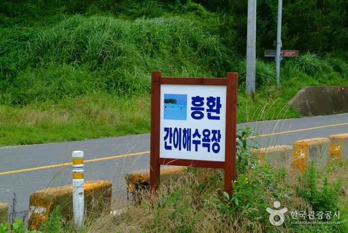 흥환간이해수욕장 이미지 3