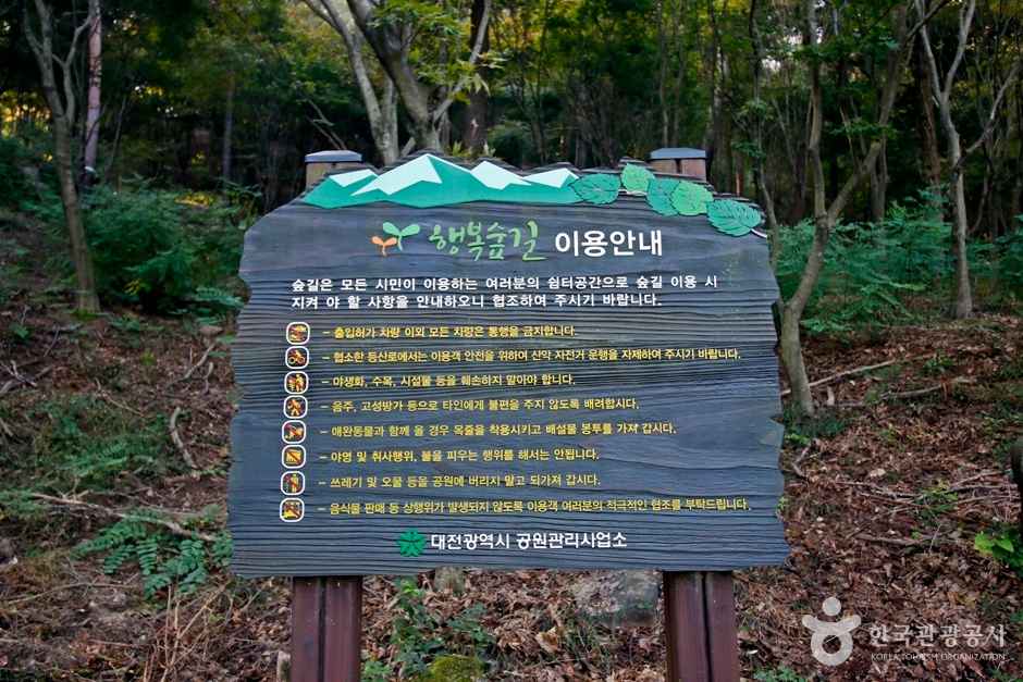 보문산 행복 숲 둘레길 이미지 3