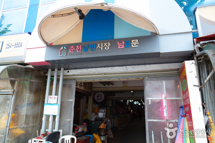 춘천 중앙시장 이미지 7