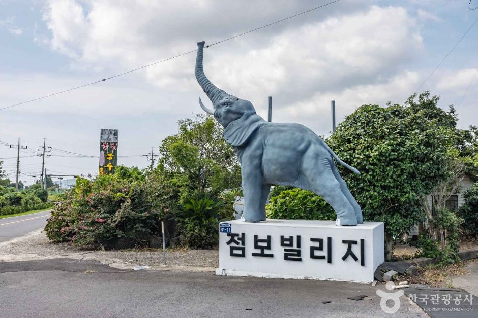 점보빌리지 이미지 1