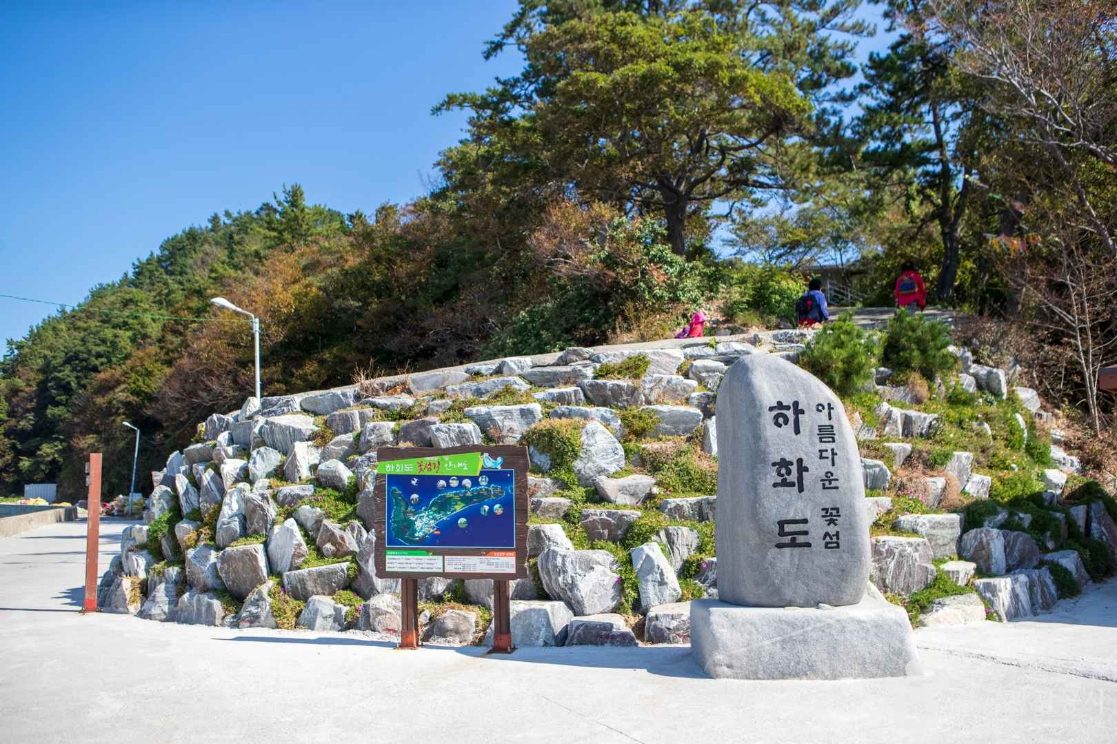 여수 하화도 이미지 2