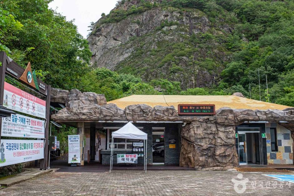 절골협곡 (청송 국가지질공원) 이미지 1