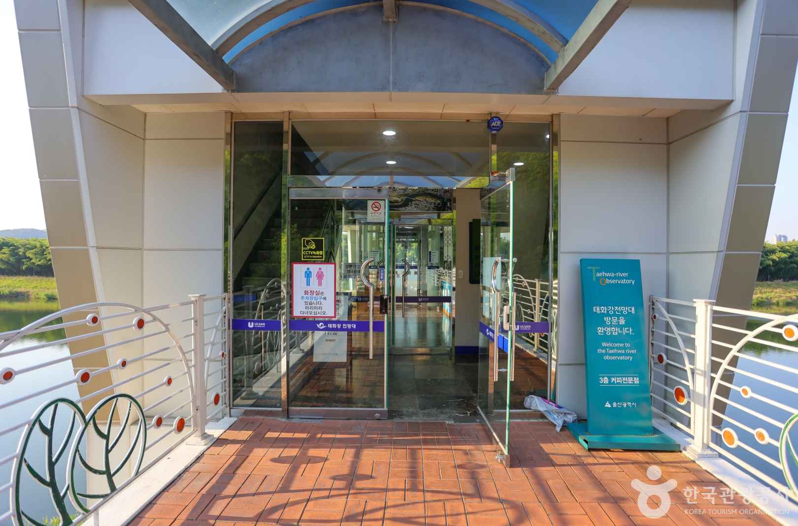태화강 전망대 이미지 6