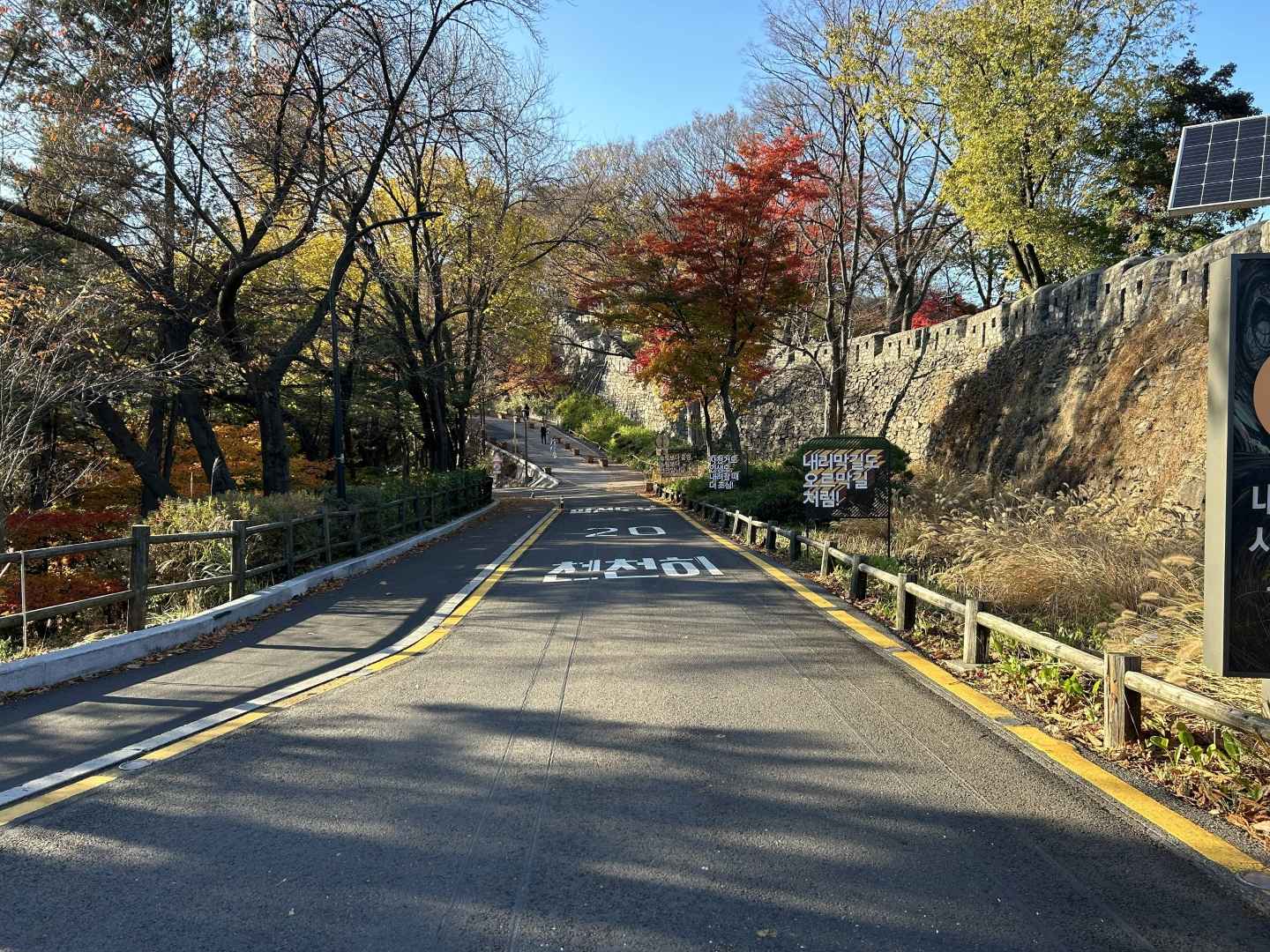 남산순환나들길 이미지 3