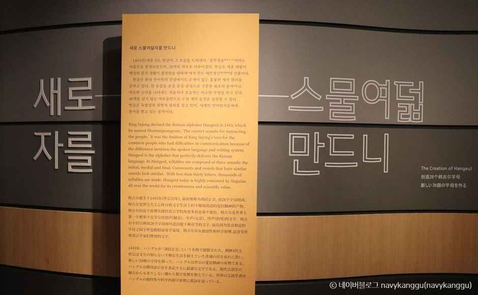 국립한글박물관 이미지 7