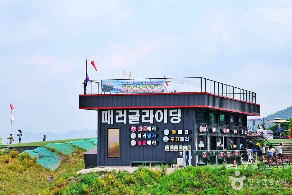 단양 투고 패러글라이딩 이미지 3