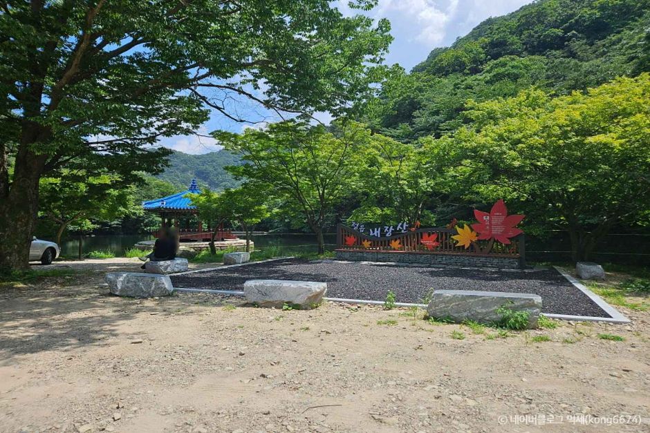 내장산국립공원 이미지 3