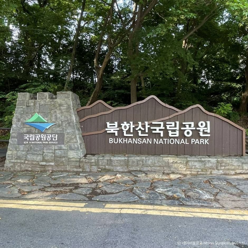 북한산국립공원(서울) 이미지 2