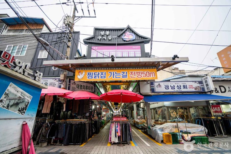 안동장 / 안동구시장(2, 7일) 이미지 1